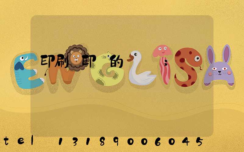 印刷廠印錢的電視劇