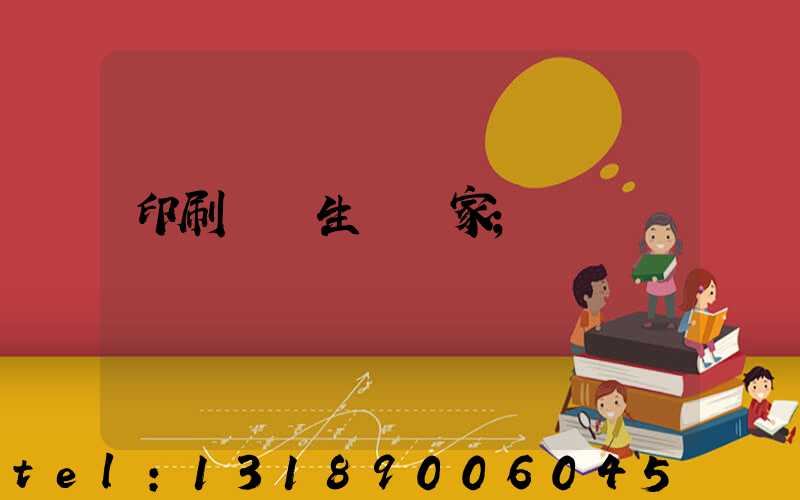 印刷標簽生產廠家