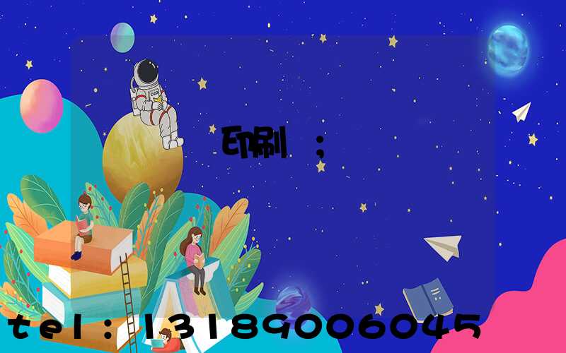 廣東鴻興印刷廠