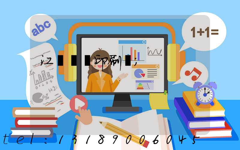 江門鴻興印刷廠