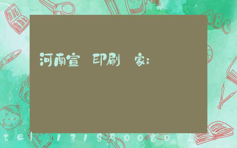 河南宣紙印刷廠家