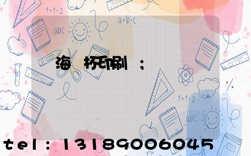 瓊海紙杯印刷廠