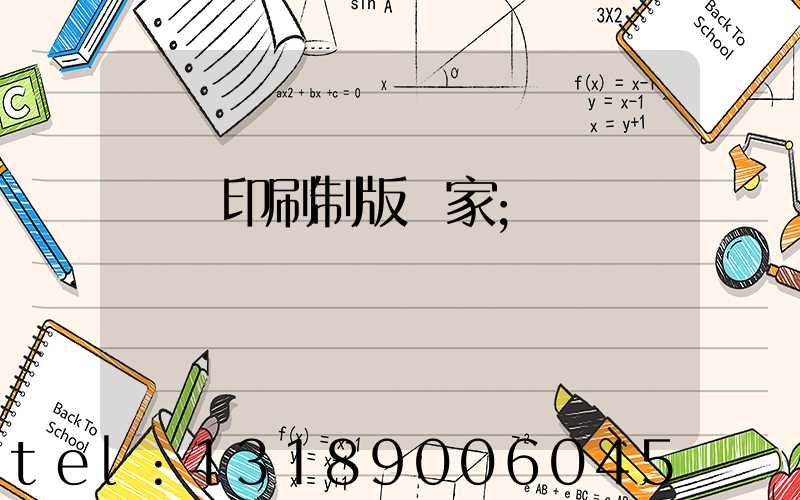 絲網印刷制版廠家