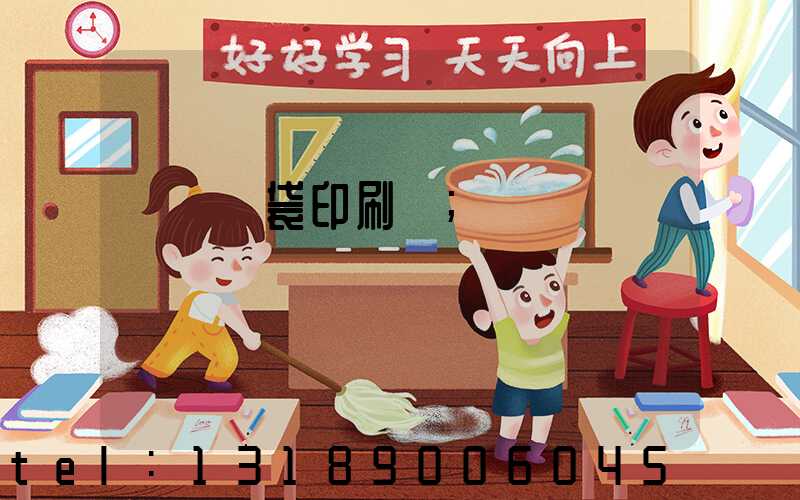 萬寧紙袋印刷廠